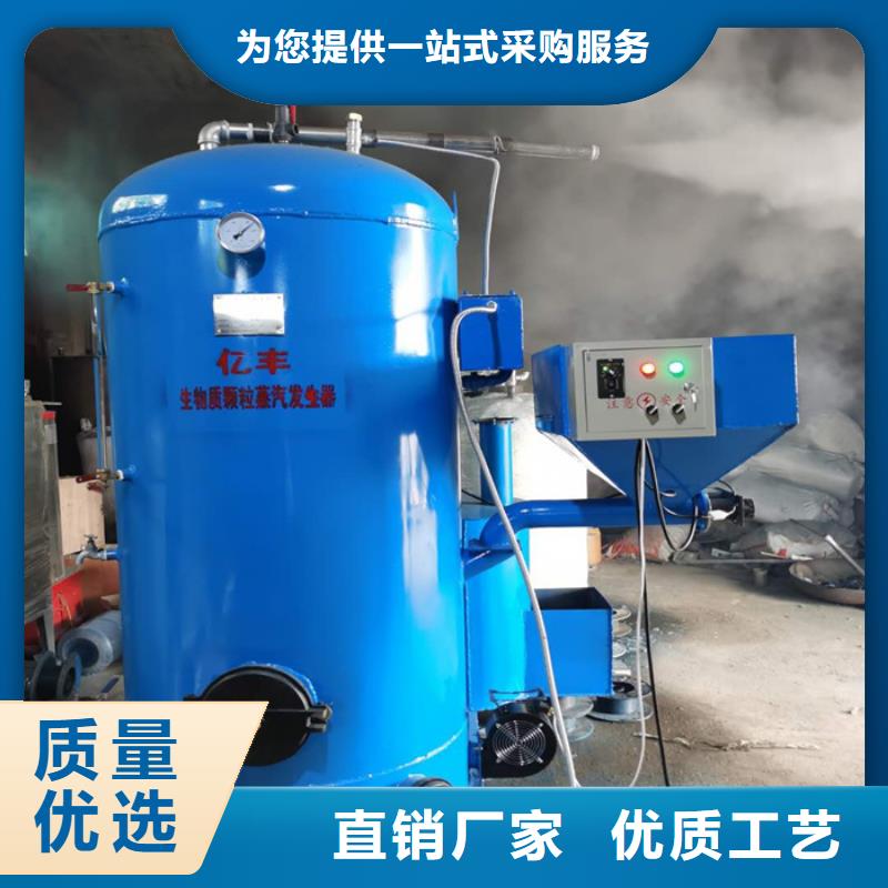 蒸汽发生器生物质热水锅炉专业生产N年