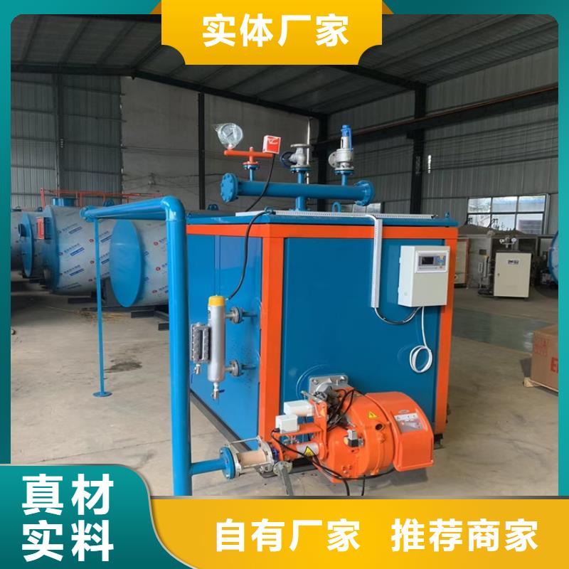 蒸汽发生器供暖锅炉每一处都是匠心制作