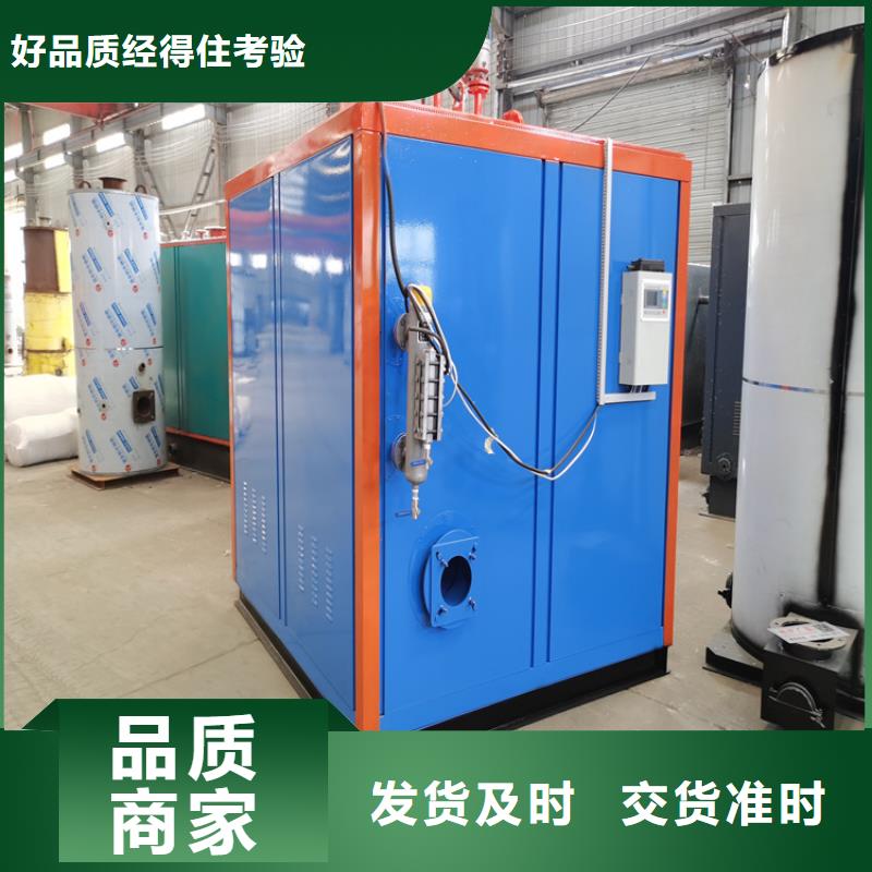 【蒸汽发生器】生物  质热水锅炉严选材质