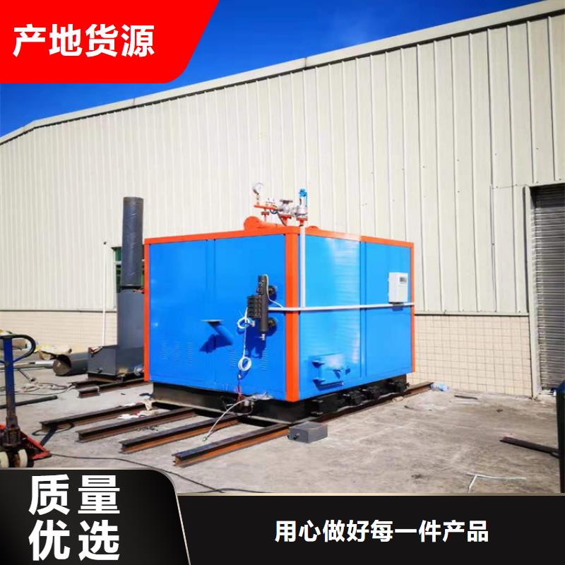 蒸汽发生器导热油锅炉好品质用的放心