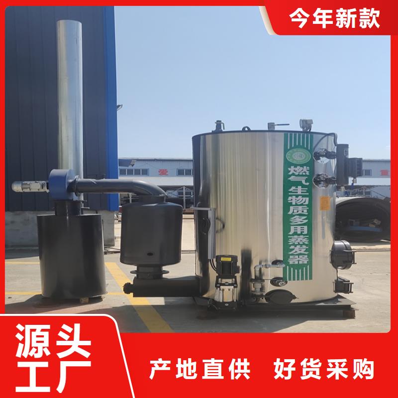 生物 质热水锅炉视频-生物 质热水锅炉_湖南省常德市市场覆盖澧县|临澧|益阳|株洲|衡阳|邵阳等