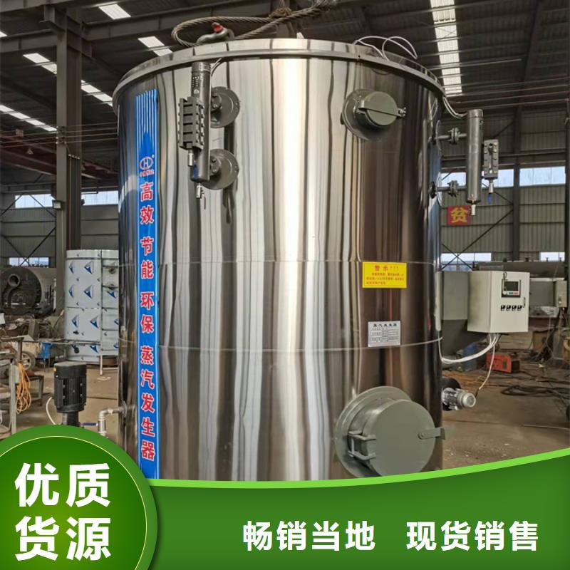  蒸汽发生器源厂定制