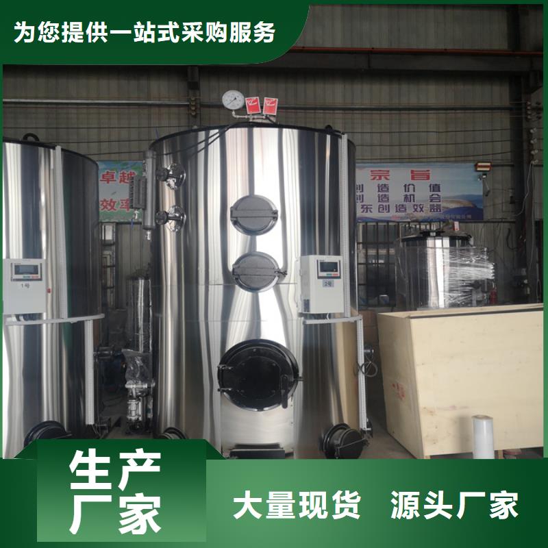  蒸汽发生器一站式采购商