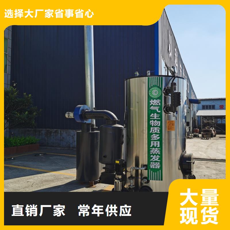 蒸汽发生器【锅炉厂家】好货直供