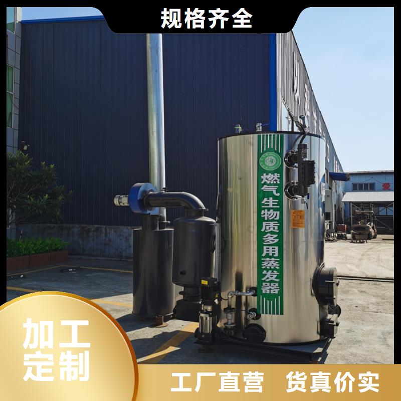  蒸汽发生器厂家直接面向客户
