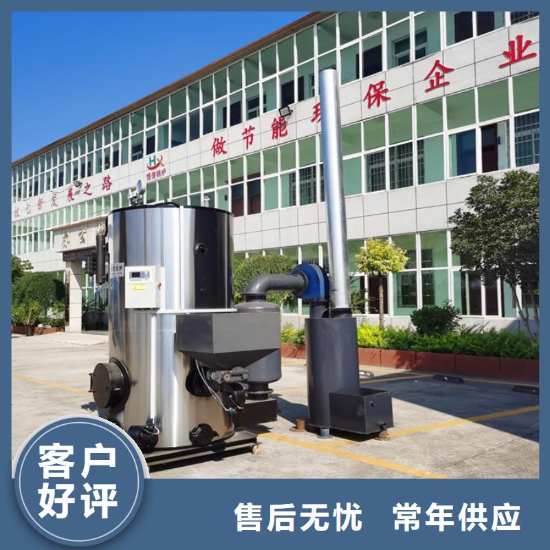【蒸汽发生器】生物质热水锅炉大厂家实力看得见