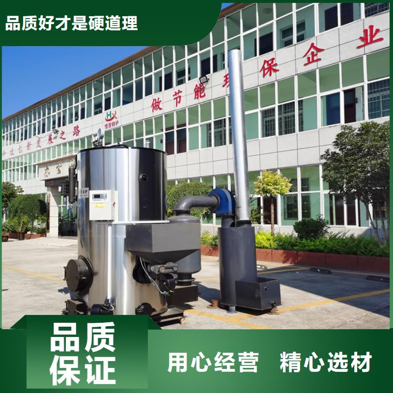 【蒸汽发生器】 生物质蒸汽发生器甄选好物