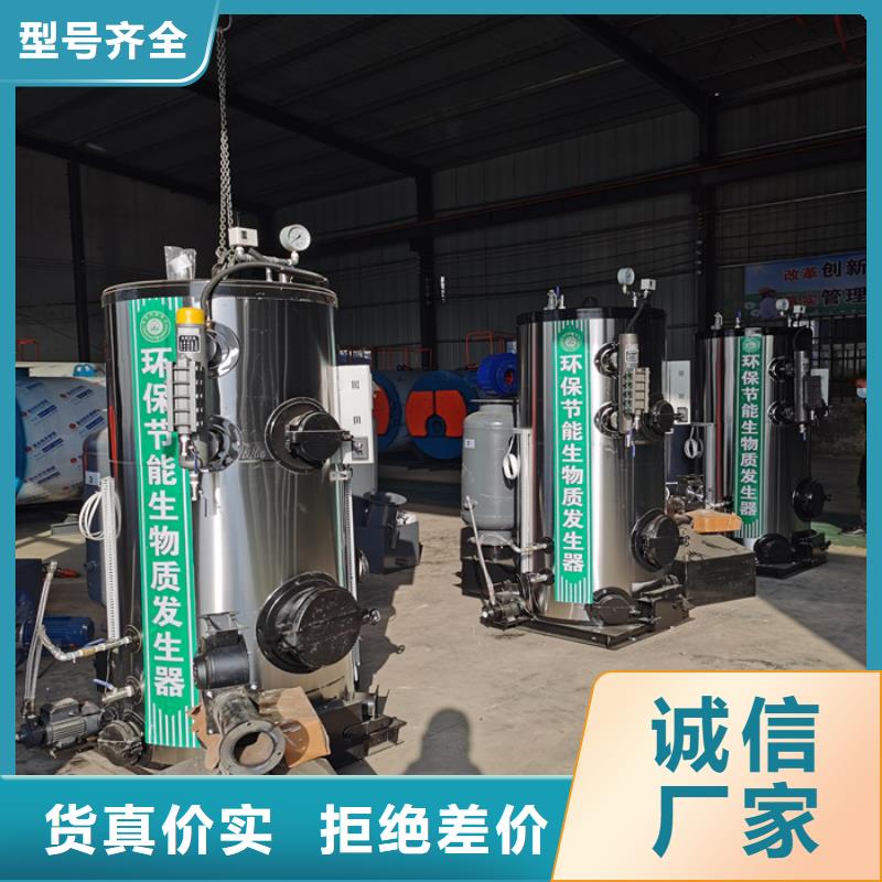 蒸汽发生器导热油锅炉甄选好厂家