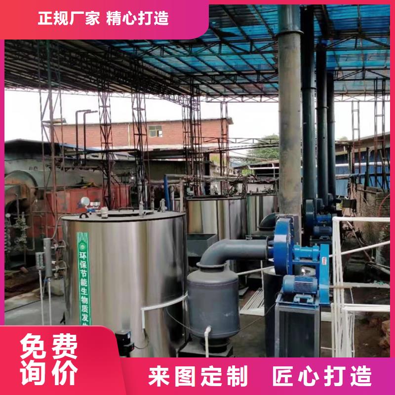 【蒸汽发生器】 生物质蒸汽发生器甄选好物