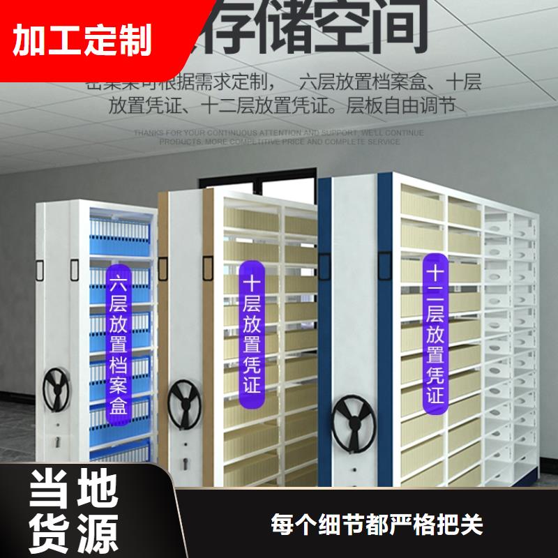 密集柜资料密集柜优质工艺