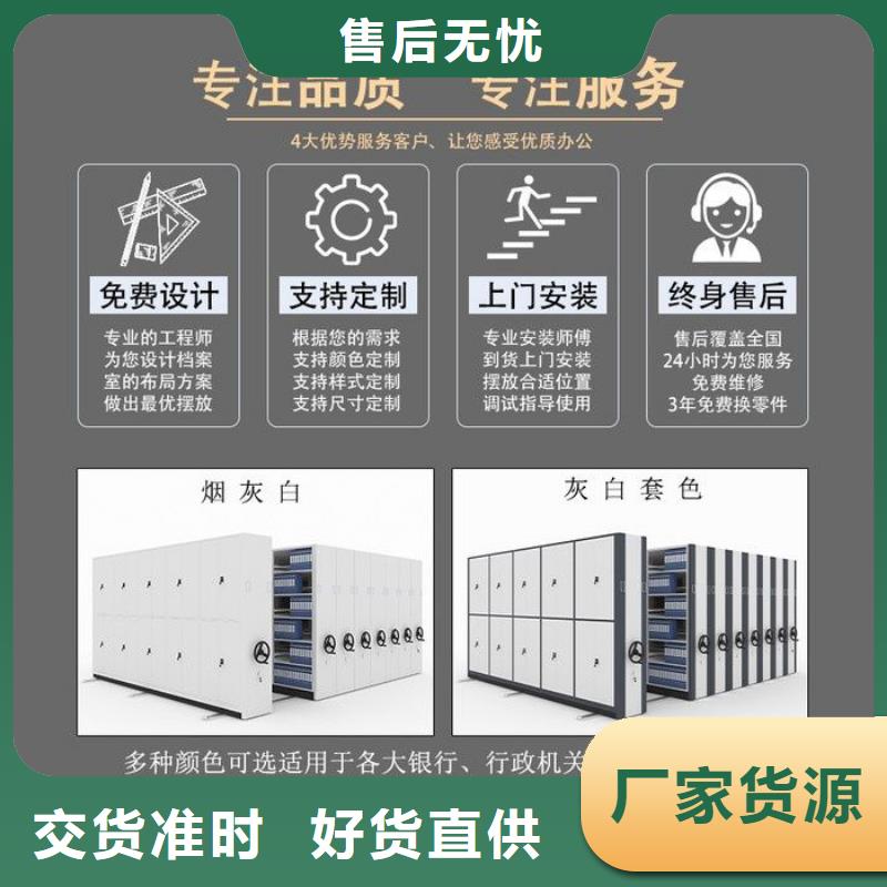 密集柜移动档案密集架厂家采购