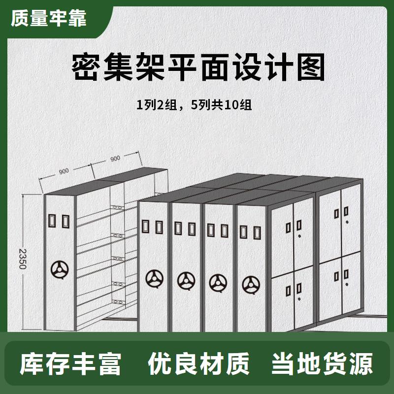 密集柜 档案室密集架厂家采购