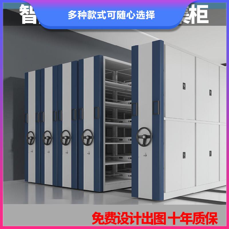 密集柜 档案柜厂家N年专注