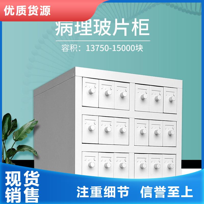 切片柜档案柜厂家保障产品质量