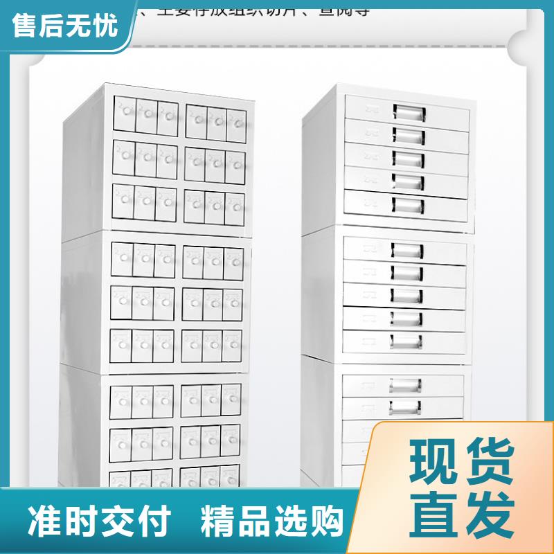 切片柜-档案柜厂家严格把关质量放心