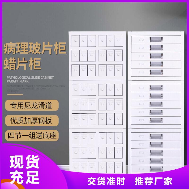 切片柜 档案室密集架专注产品质量与服务