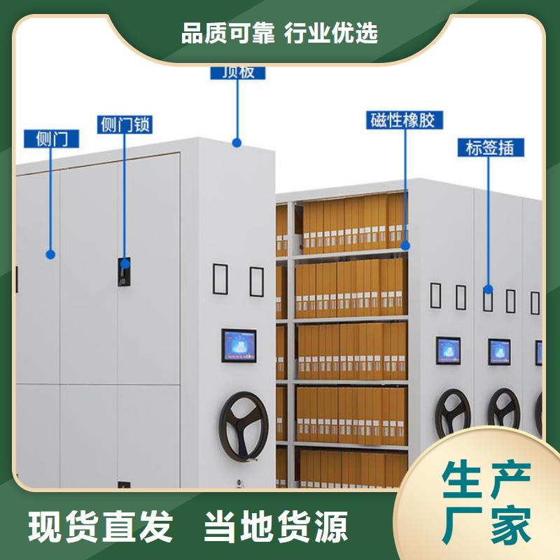 密集架资料密集架专业品质