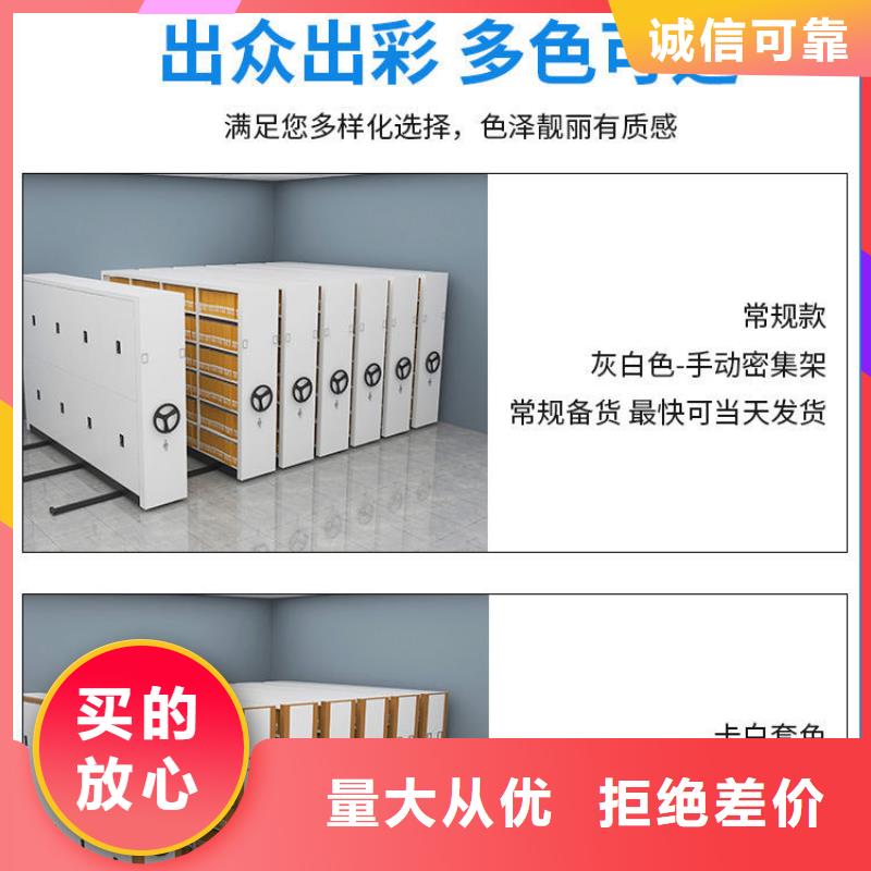 密集架【档案密集架】品质保证实力见证