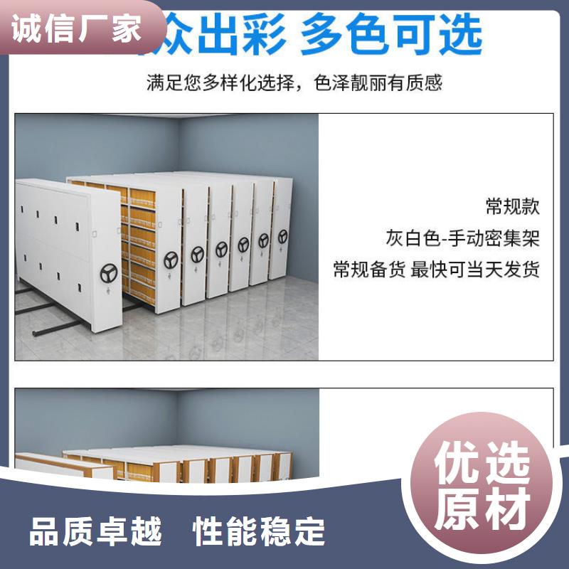 密集架 移动文件柜研发生产销售