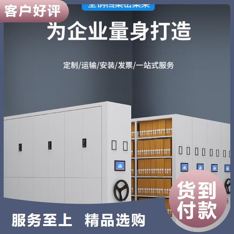 密集柜表库用户喜爱厂家