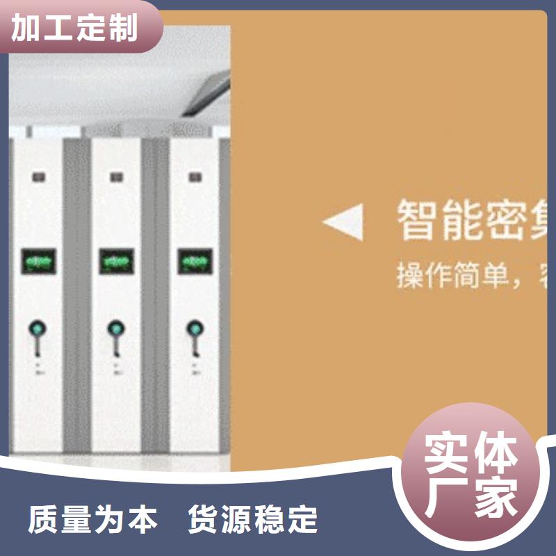 密集架密集柜做工细致