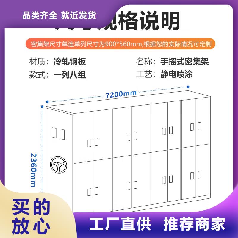 密集架智能密集柜产品细节参数