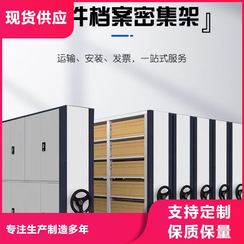 密集架档案柜厂家多种优势放心选择