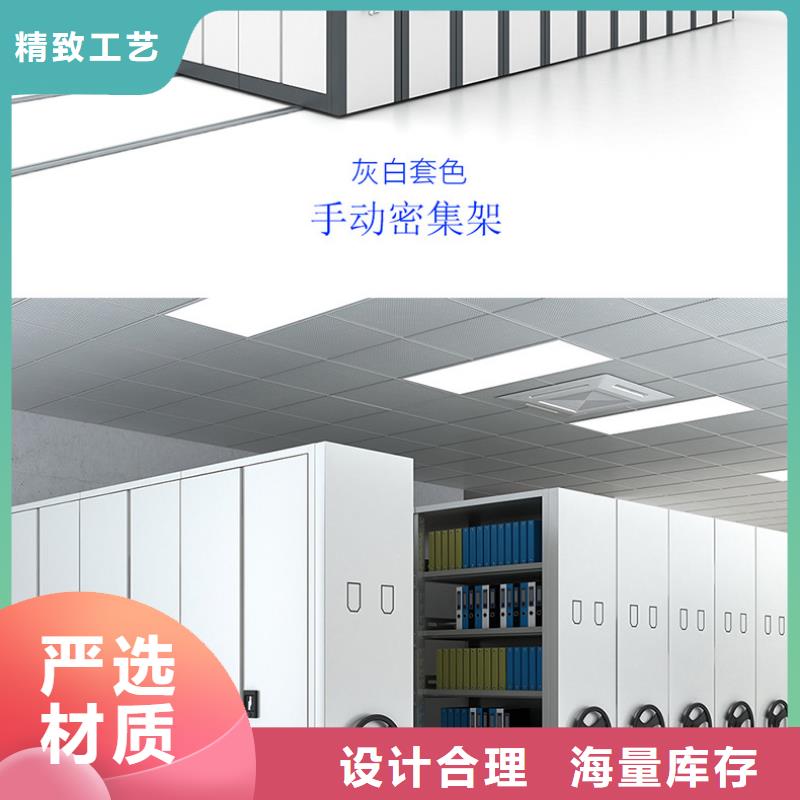 密集架密集柜做工细致