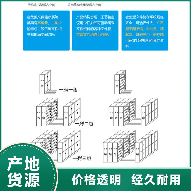 密集架,移动档案密集架品质做服务