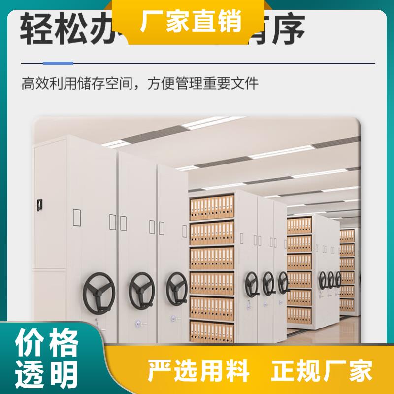 密集架 【密集柜】支持定制批发 柜业(绵阳市分公司)