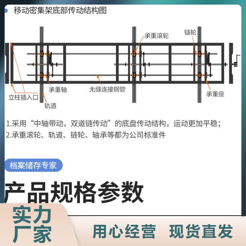 密集架档案柜厂家不只是质量好