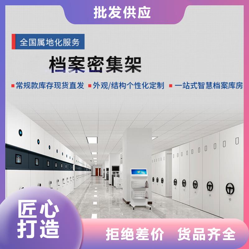 密集架-档案柜厂家厂家销售