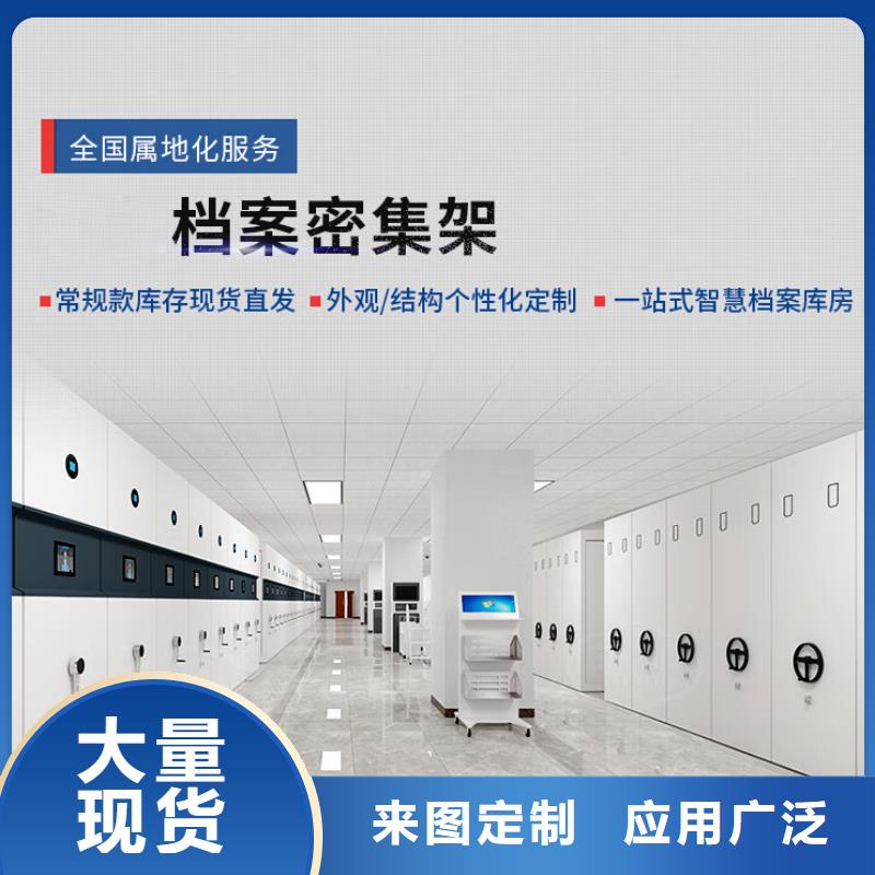 密集架档案柜厂家精选优质材料