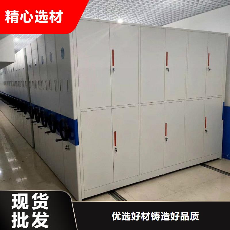 【密集架】资料密集柜保质保量