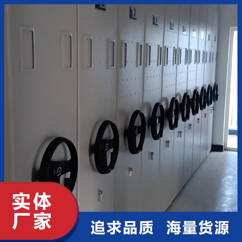 密集架档案柜厂家优选厂商