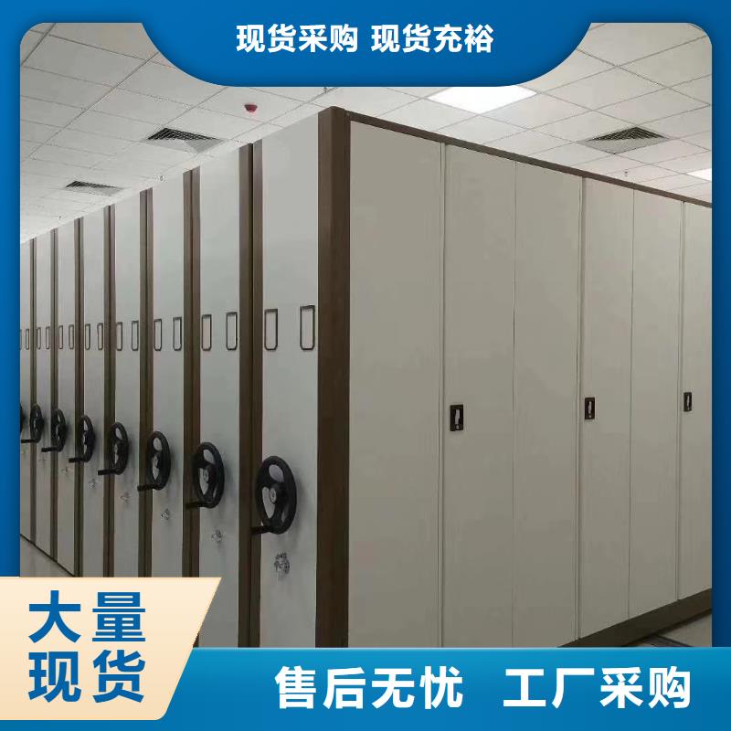密集架资料密集柜买的放心