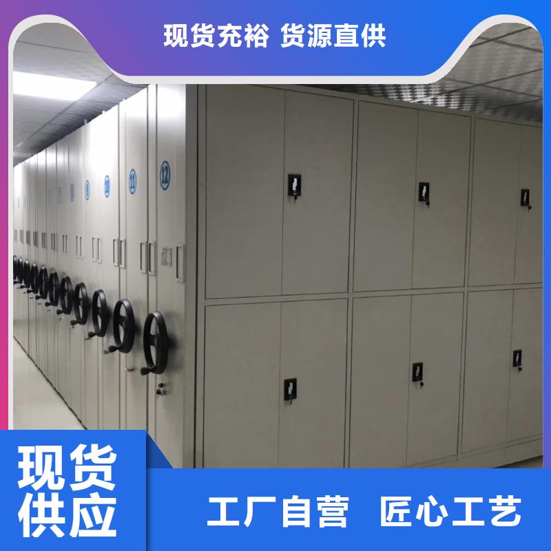 密集架-移动档案密集架制造生产销售