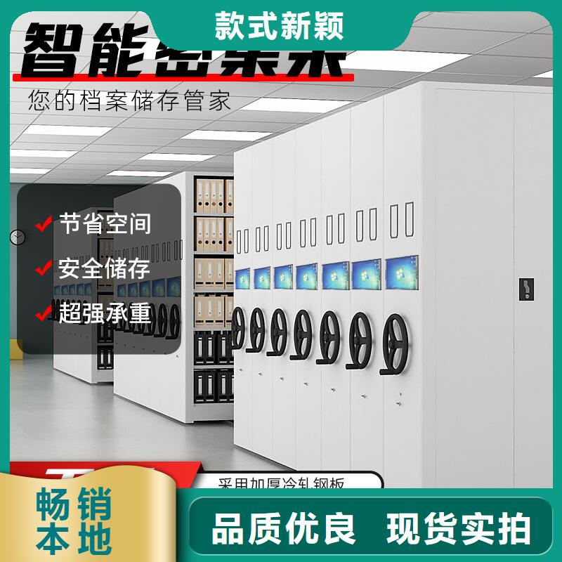 密集架资料密集柜自有厂家