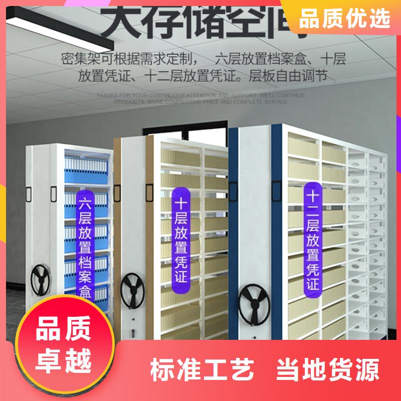 密集架,移动档案密集架精心打造