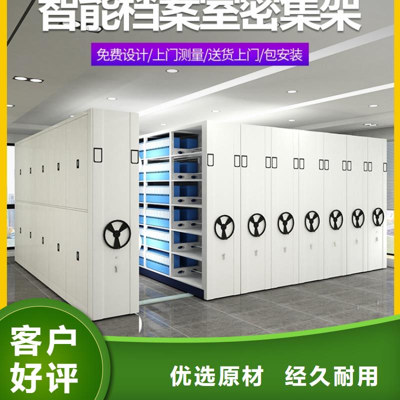 密集架_密集柜现货满足大量采购