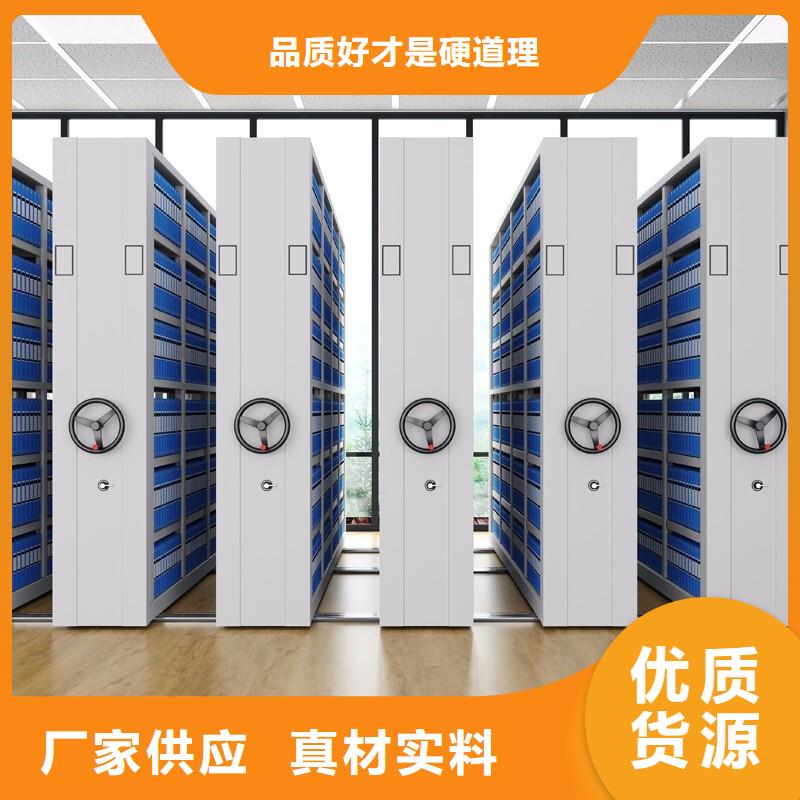 密集架资料密集柜自有厂家