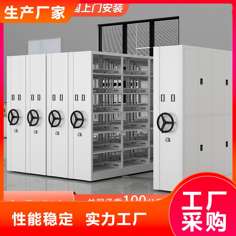 密集架【档案柜厂家】货源足质量好