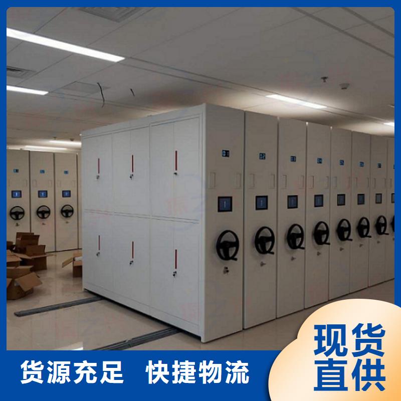 密集架_档案柜厂家厂家