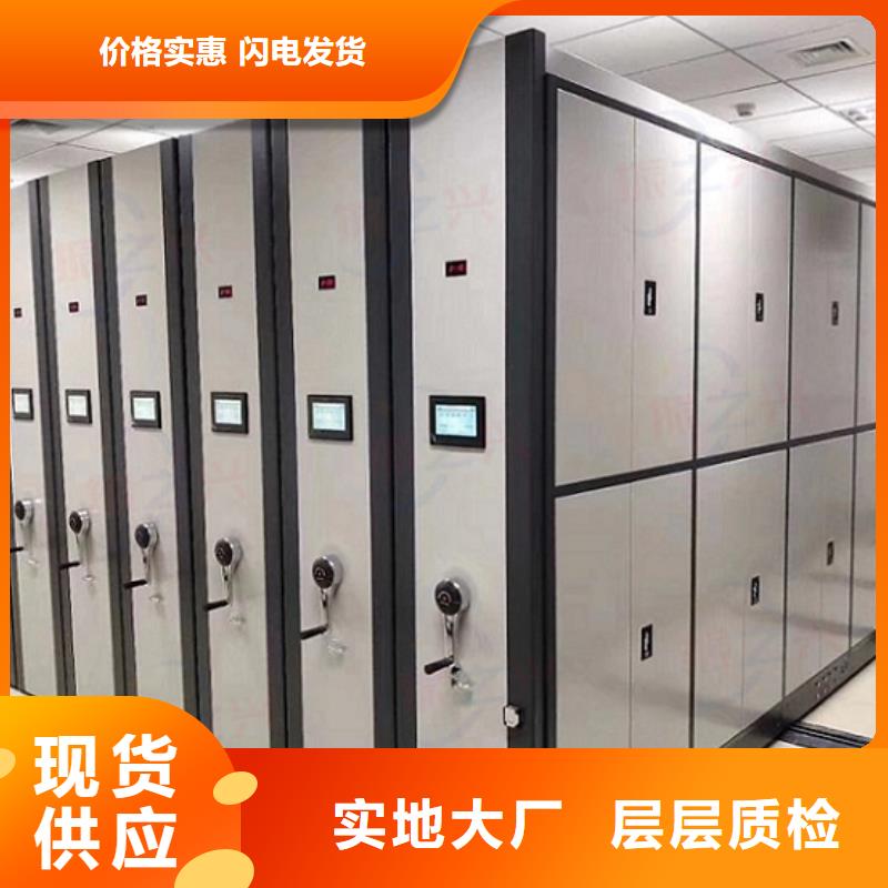 密集架-移动档案密集架制造生产销售