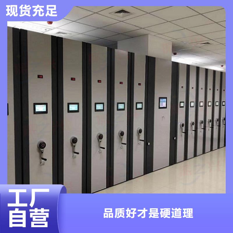 密集架【档案柜厂家】货源足质量好