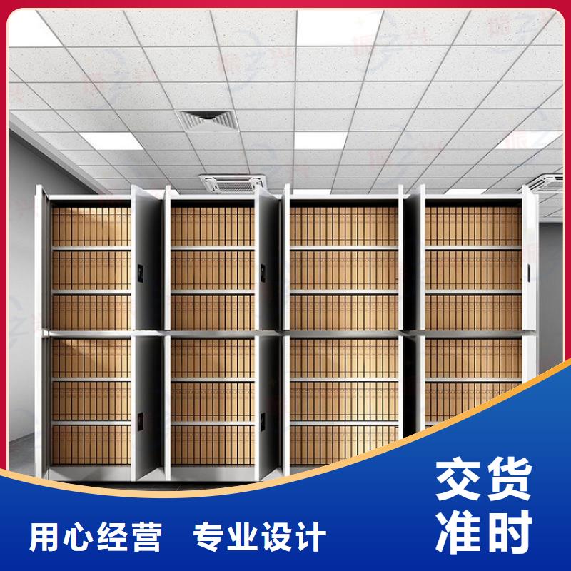 密集架档案柜厂家用心做品质