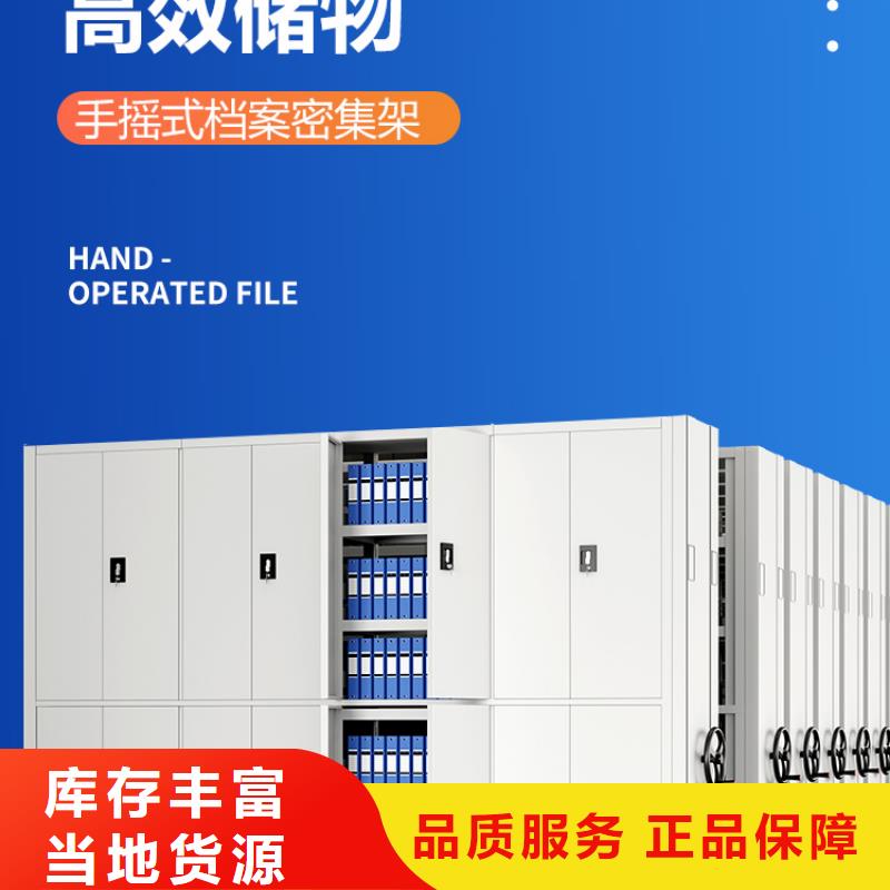 【手摇密集柜】手动密集架专业生产设备