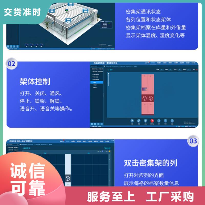手摇密集柜书籍存放架为品质而生产