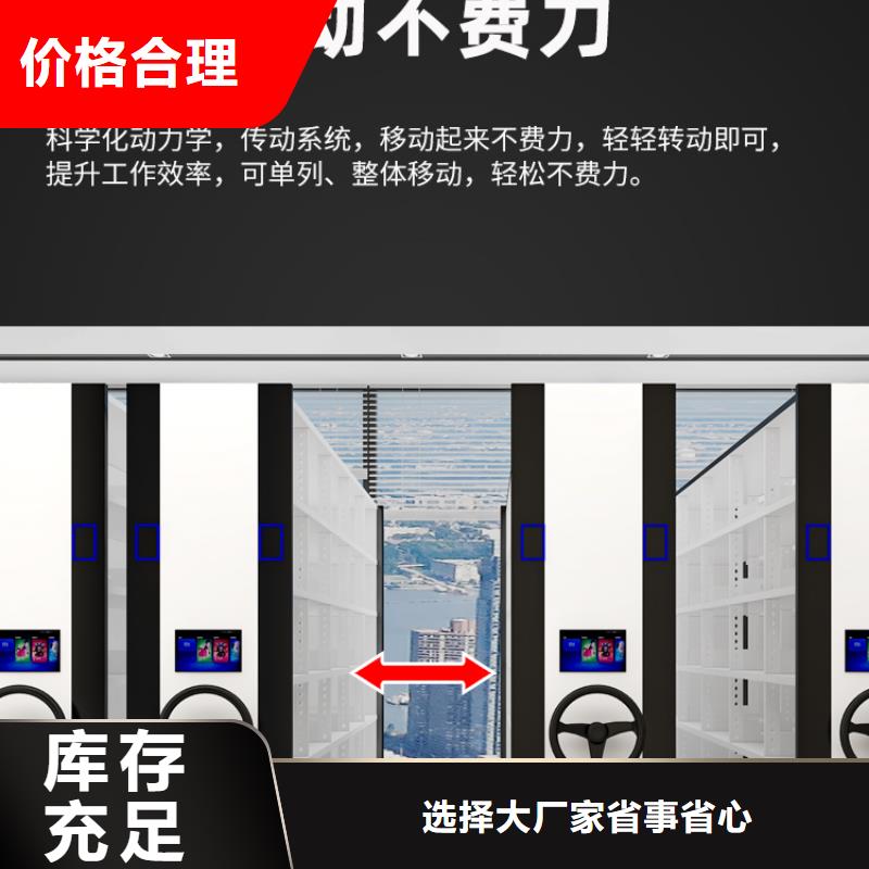 手摇密集柜_密集档案柜打造好品质