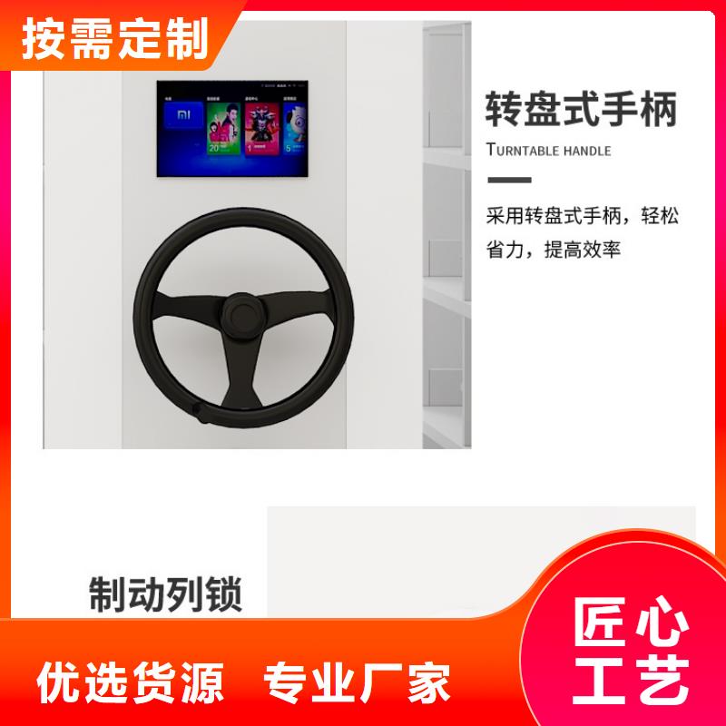 手摇密集柜案卷柜专业品质